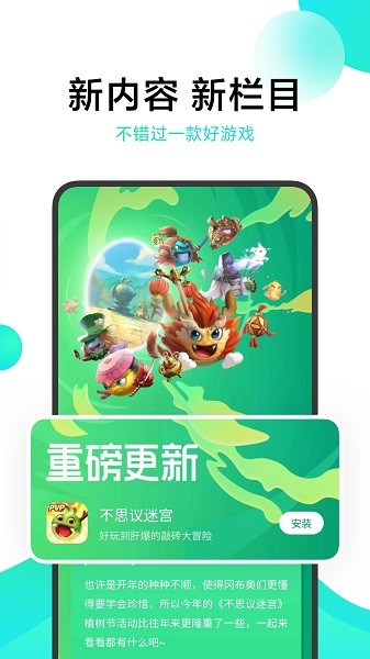 小米游戏中心app正版