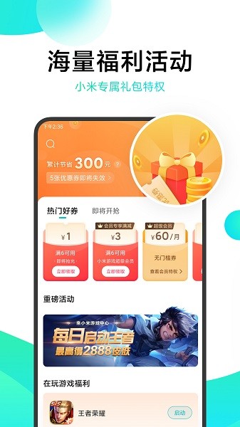 小米游戏中心app正版