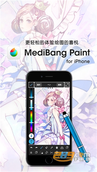 medibangpaint手写软件