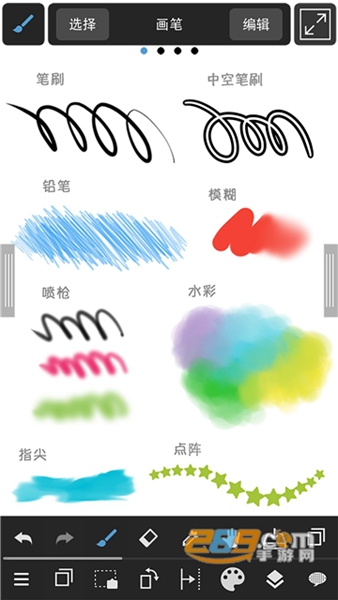 medibangpaint手写软件