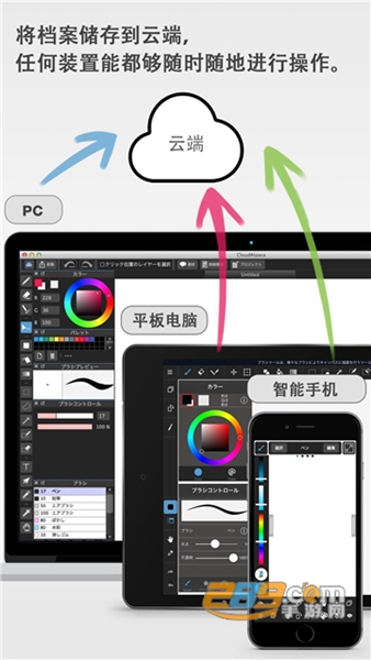 medibangpaint正版