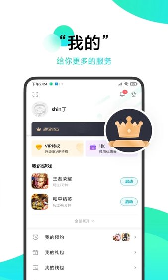 小米游戏中心app2023最新版