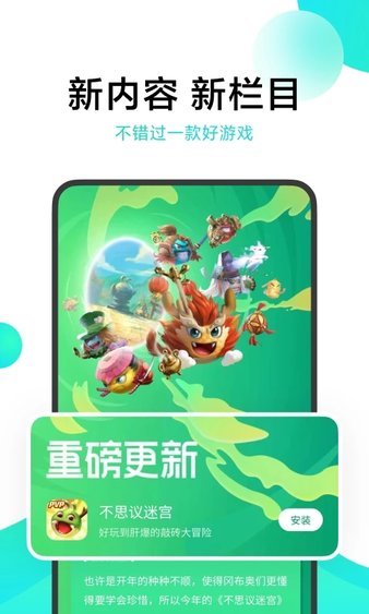 小米游戏中心app2023最新版