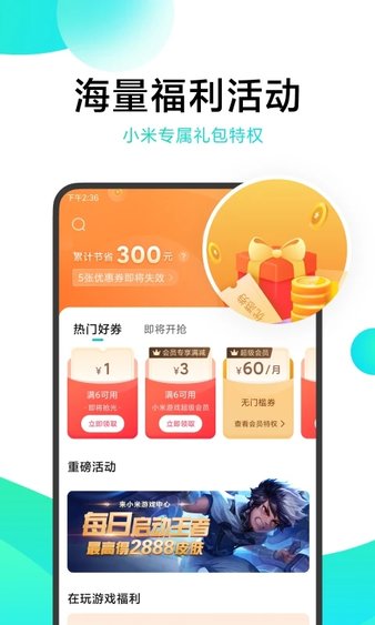 小米游戏中心app2023最新版