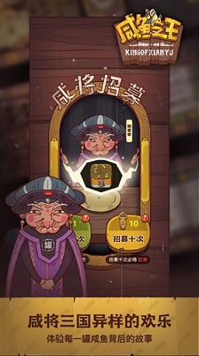 咸鱼之王修改器版本2023