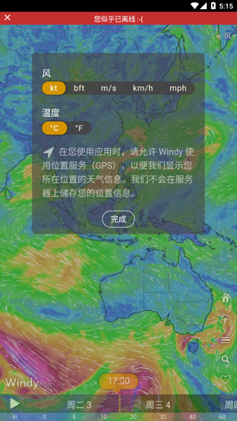 windy气象软件v31.1.0