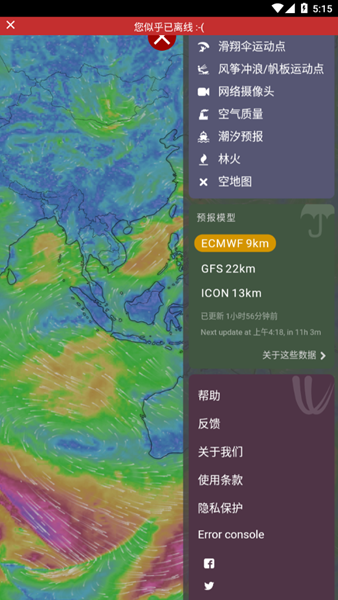 windy气象软件v31.1.0