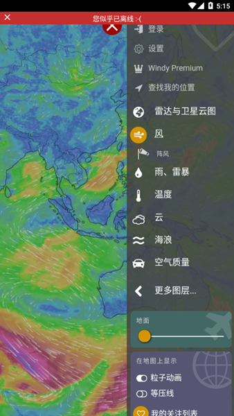 windy气象软件v31.1.0