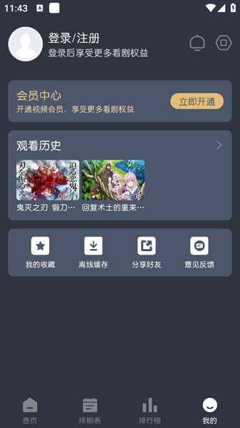 蓝猫动漫v1.2.0