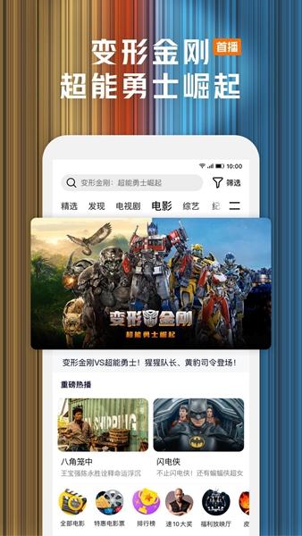 腾讯视频app软件v8.9.35.27712