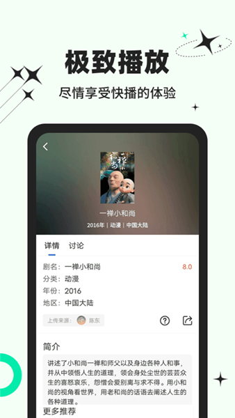 包子影视appV3.6.9安卓版