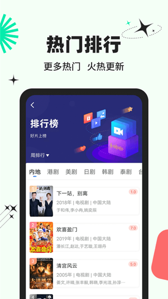 包子影视appV3.6.9安卓版