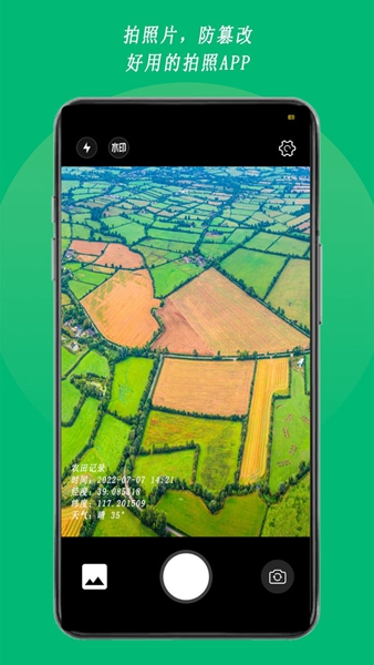 农用相机v1.00.0