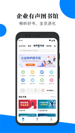 轻学堂v4.1.4