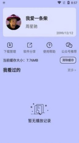 蓝狐影视app最新版2023V2.1.4