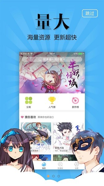 奇妙漫画安卓手机版v3.5.6