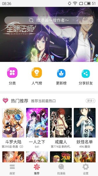 奇妙漫画安卓手机版v3.5.6