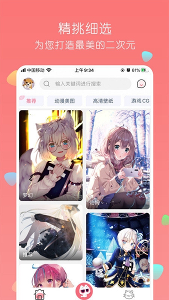 唔姆壁纸app2023免费安装最新版