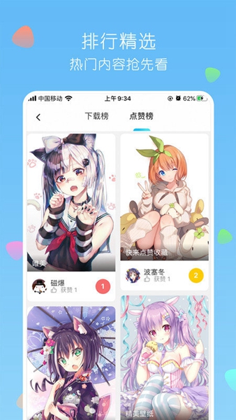 唔姆壁纸app2023免费安装最新版