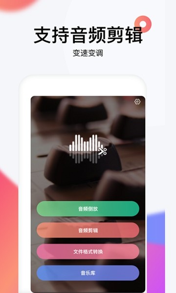 reversevoice倒放挑战app