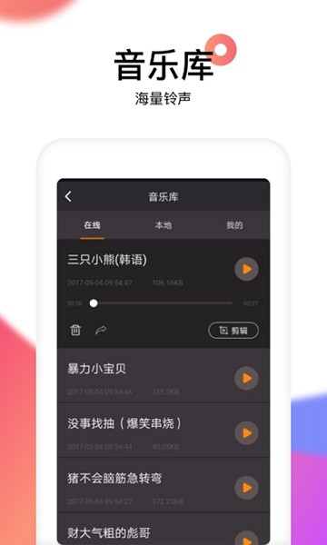 reversevoice倒放挑战app