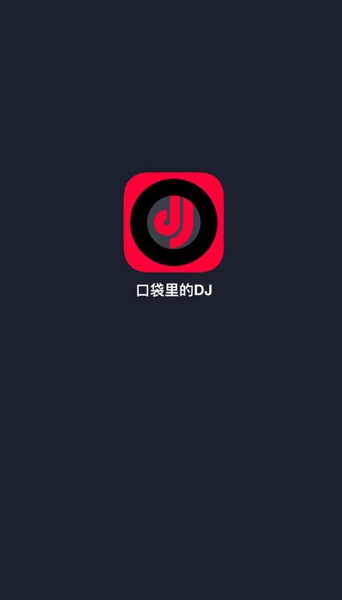 DJ秀v4.7.4