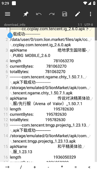 mt管理器改绿体安装包