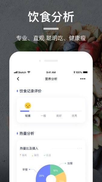 薄荷营养师手机版v4.0.0