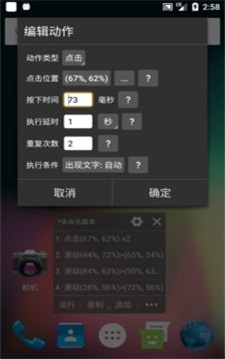 自动精灵最新版v2.23.4