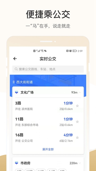 天马行市民云2023最新版v2.0.0