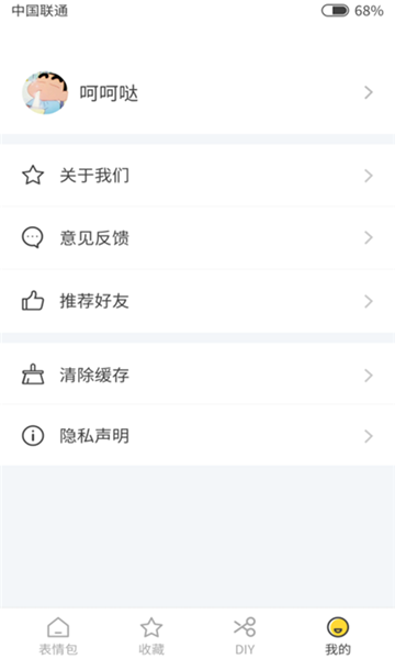 表情玩家app免费版