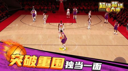 超级篮球大师无广告版v1.2.2