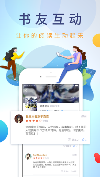 乐读免费小说app安装最新版2023