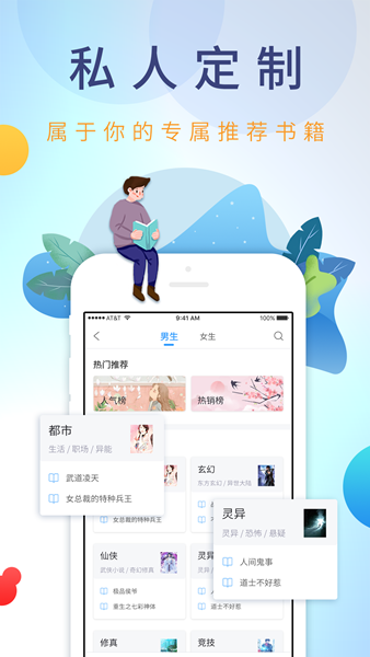 乐读免费小说app安装最新版2023