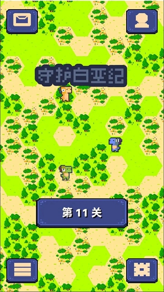 守护白垩纪游戏手机版v1.0.3