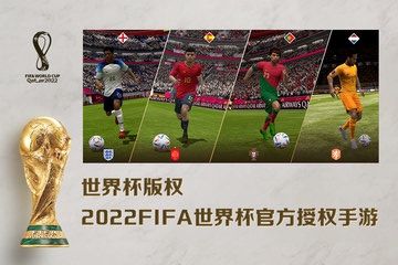 fifa足球世界安卓手机版v2.9.03