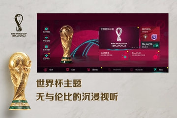 fifa足球世界安卓手机版v2.9.03