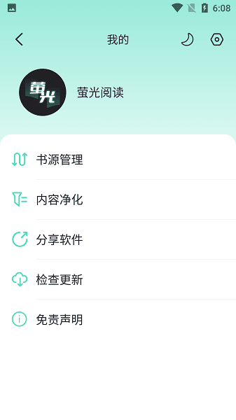 荧光小说无广告版v1.4.16