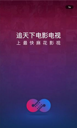 麻花影视最新版手机版v1.0.5