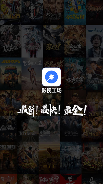 影视工场app纯净版v3.0.6