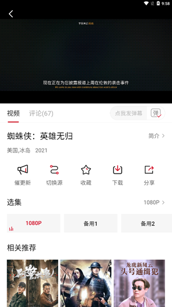 影视工场app纯净版v3.0.6