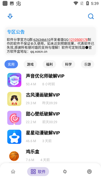 熊盒子app安装最新版v7.1