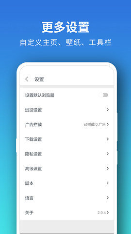 Pure浏览器PRO版v2.6.0