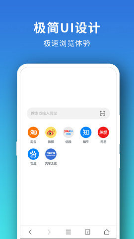 Pure浏览器PRO版v2.6.0