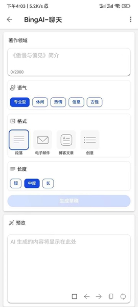 黑莓浏览器app最新版2024正版v1.8.1