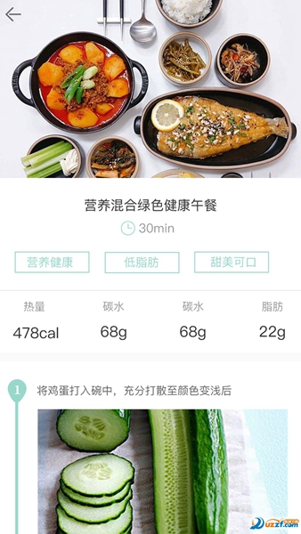 新知食手机2024最新版