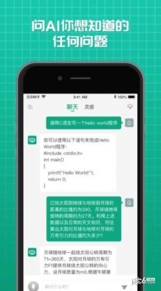 海星买手app最新版v1.0.0