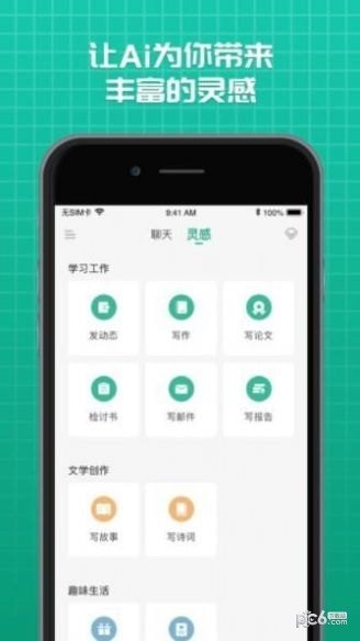 海星买手app最新版v1.0.0