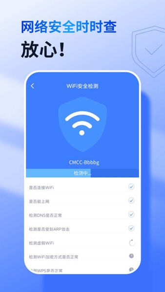 360免费wifi手机版v8.1.8安卓版