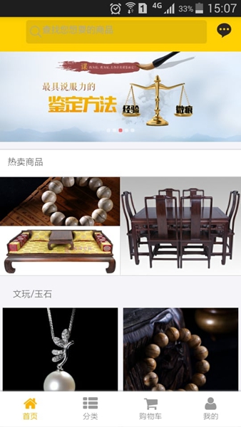 淘古趣免广告中文版v3.0.1